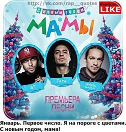 С Новым Годом Мамы Саундтреки С Новым Годом Мамы Саундтреки
